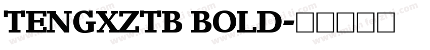 TENGXZTB BOLD字体转换